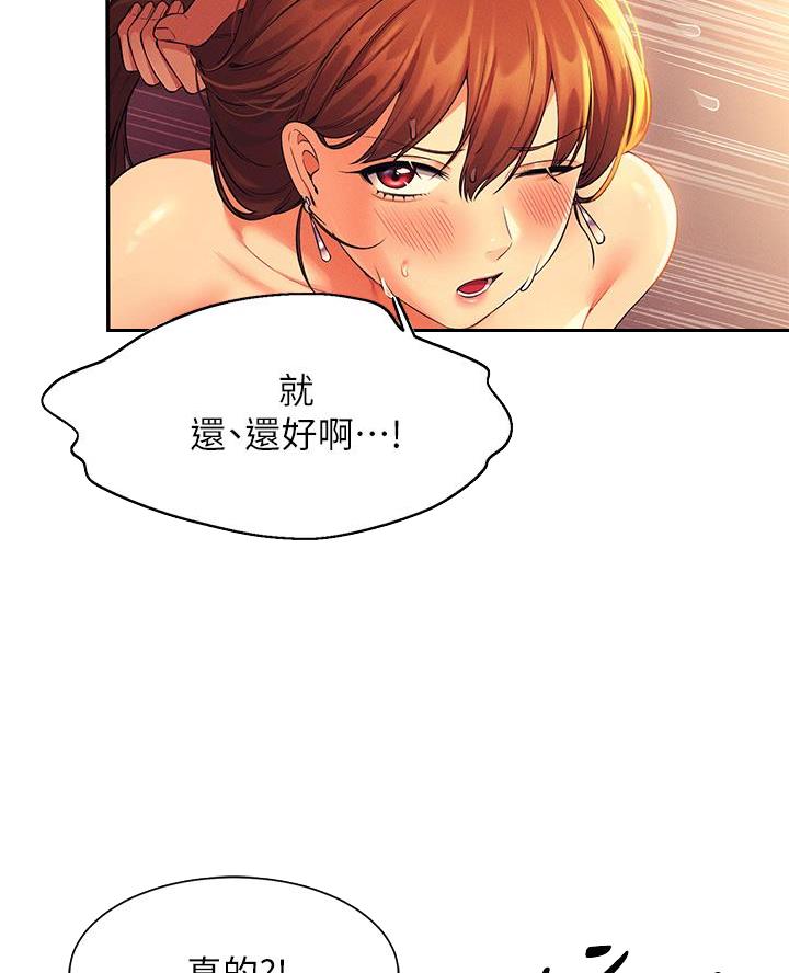 《理工系女神/谁说理组没正妹?》第58话 第18页