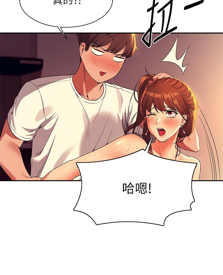《理工系女神/谁说理组没正妹?》第58话 第19页