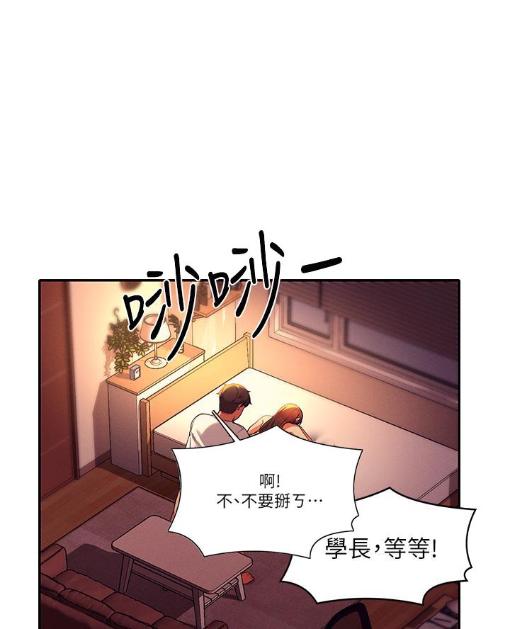 《理工系女神/谁说理组没正妹?》第58话 第1页