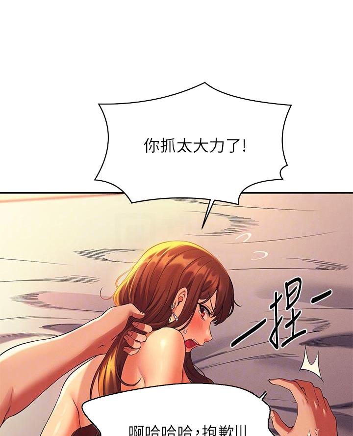 《理工系女神/谁说理组没正妹?》第58话 第20页