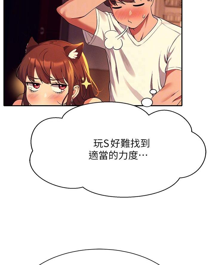 《理工系女神/谁说理组没正妹?》第58话 第22页