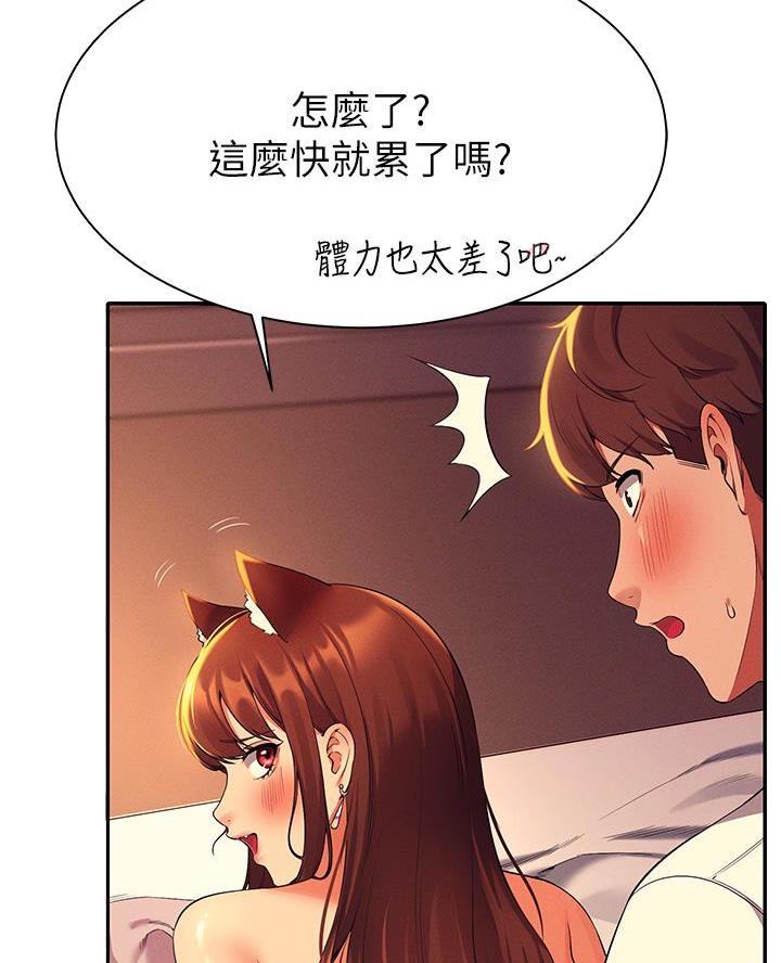《理工系女神/谁说理组没正妹?》第58话 第23页