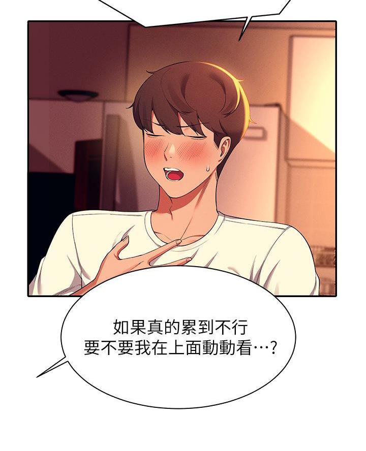 《理工系女神/谁说理组没正妹?》第58话 第25页