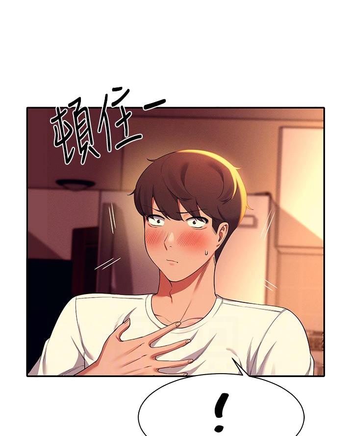 《理工系女神/谁说理组没正妹?》第58话 第26页