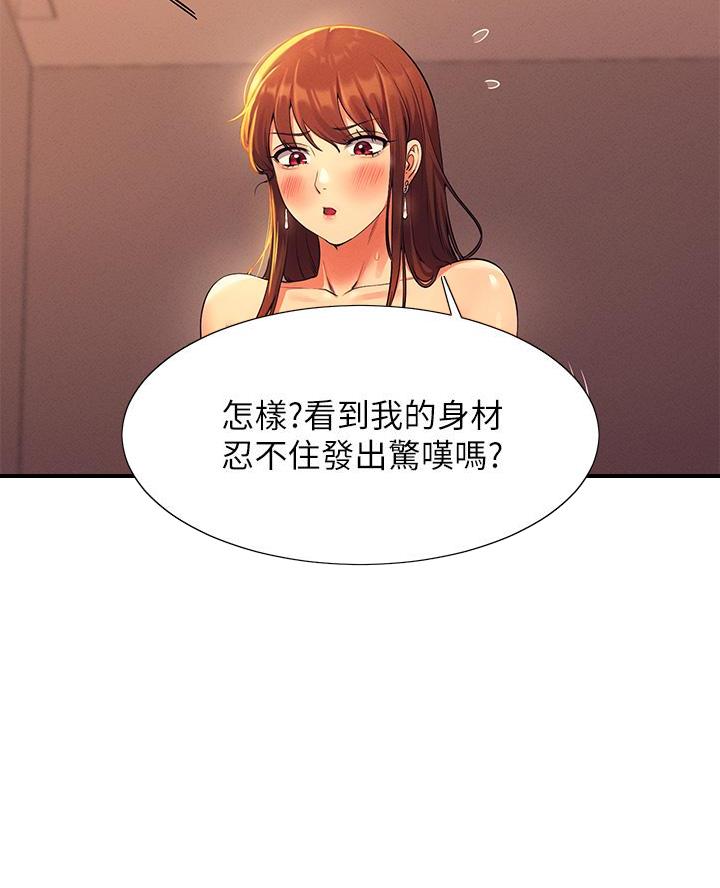 《理工系女神/谁说理组没正妹?》第58话 第29页