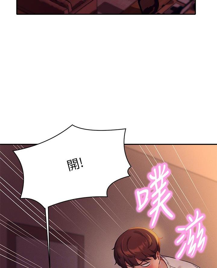 《理工系女神/谁说理组没正妹?》第58话 第2页