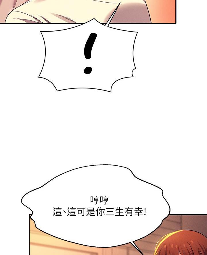 《理工系女神/谁说理组没正妹?》第58话 第31页