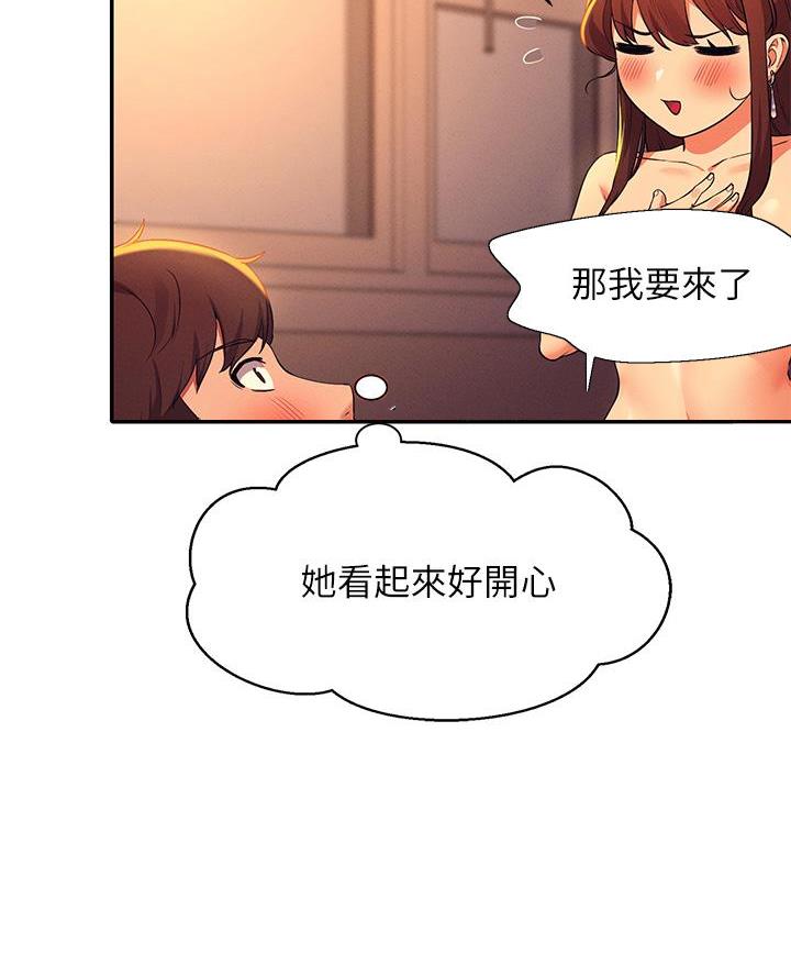 《理工系女神/谁说理组没正妹?》第58话 第32页