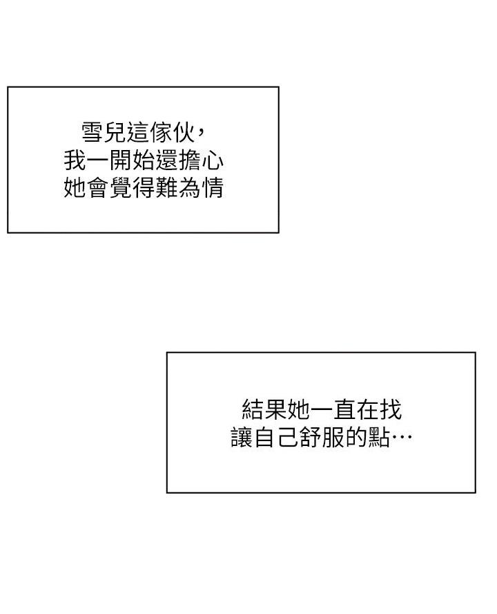 《理工系女神/谁说理组没正妹?》第58话 第33页