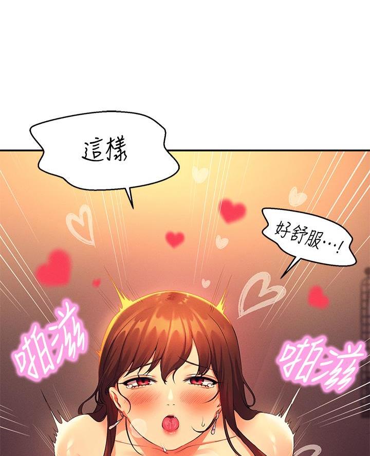 《理工系女神/谁说理组没正妹?》第58话 第34页