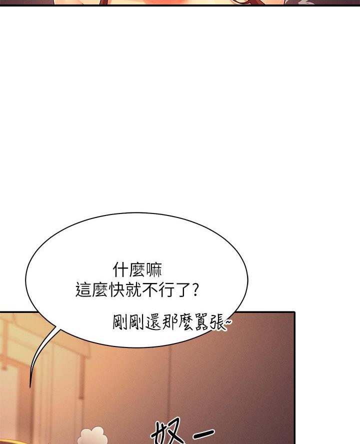 《理工系女神/谁说理组没正妹?》第58话 第35页