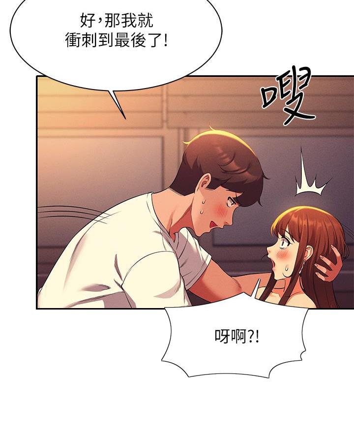 《理工系女神/谁说理组没正妹?》第58话 第37页