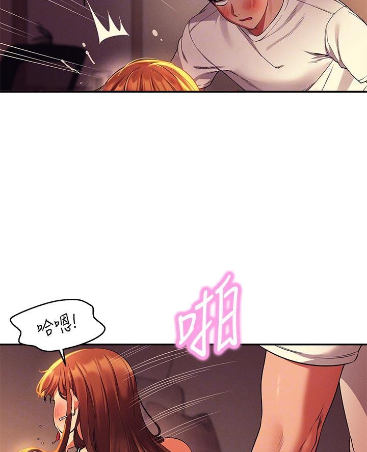《理工系女神/谁说理组没正妹?》第58话 第3页