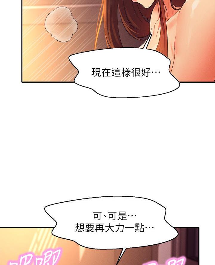《理工系女神/谁说理组没正妹?》第58话 第40页