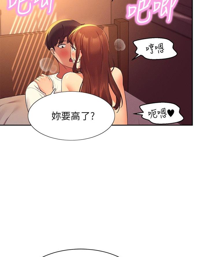 《理工系女神/谁说理组没正妹?》第58话 第41页