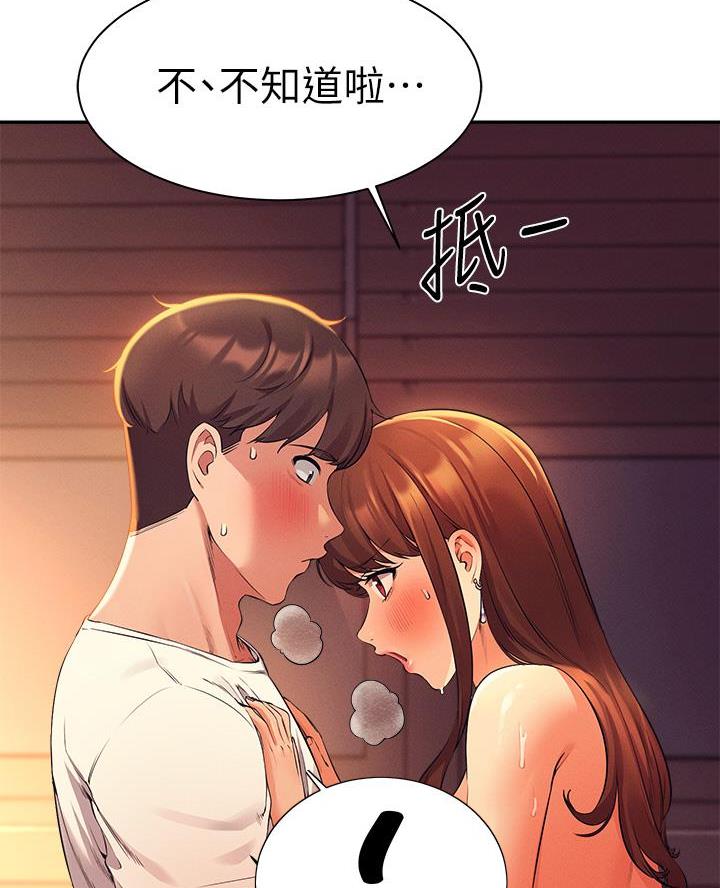 《理工系女神/谁说理组没正妹?》第58话 第42页