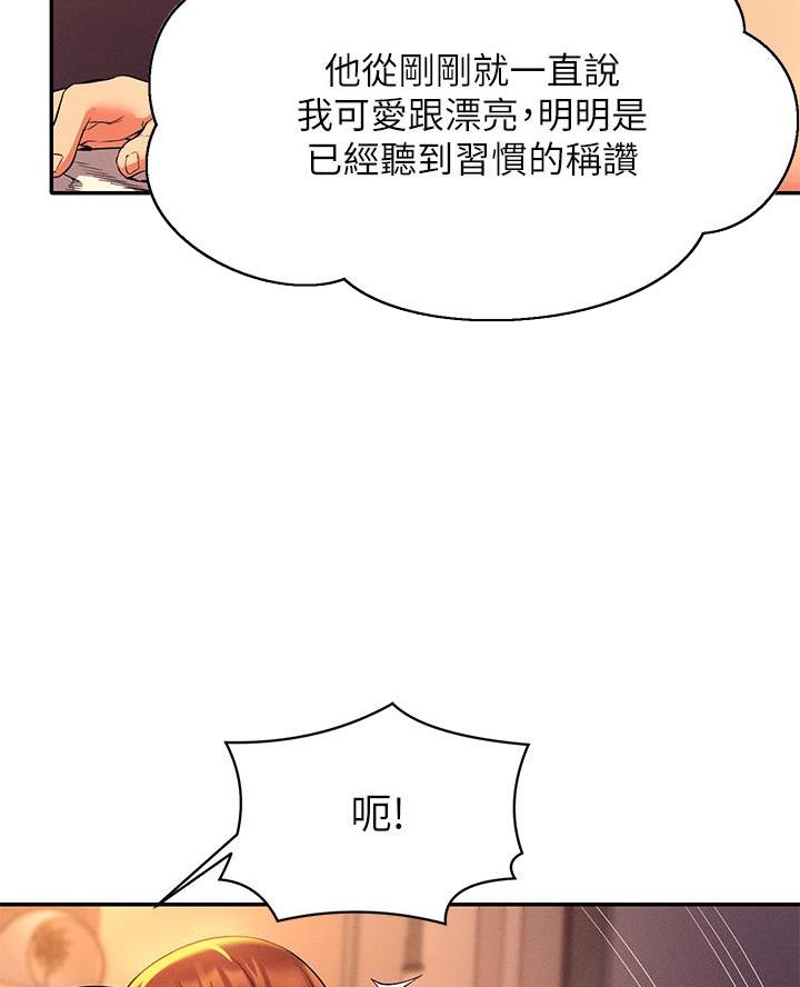 《理工系女神/谁说理组没正妹?》第58话 第46页