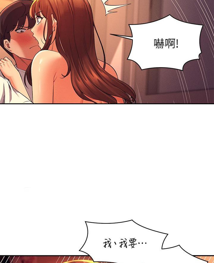 《理工系女神/谁说理组没正妹?》第58话 第47页