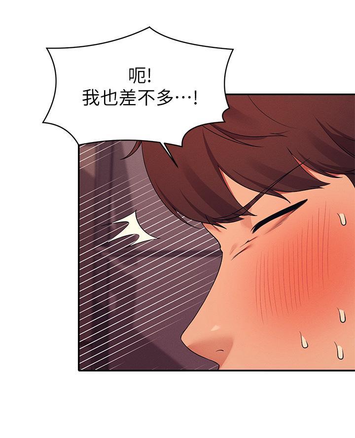 《理工系女神/谁说理组没正妹?》第58话 第50页