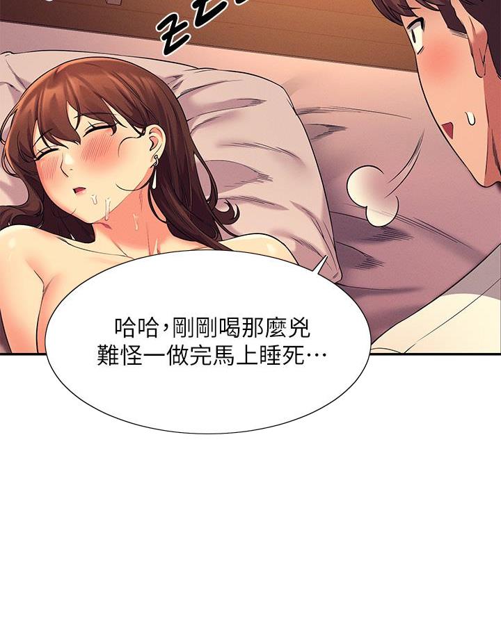 《理工系女神/谁说理组没正妹?》第58话 第58页