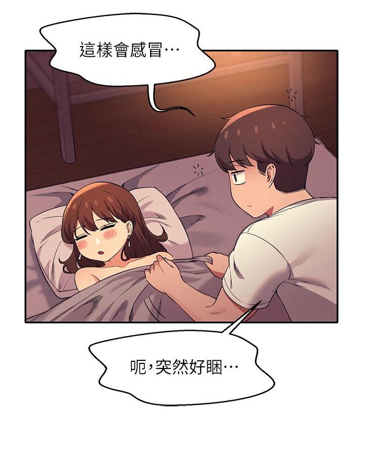 《理工系女神/谁说理组没正妹?》第58话 第59页