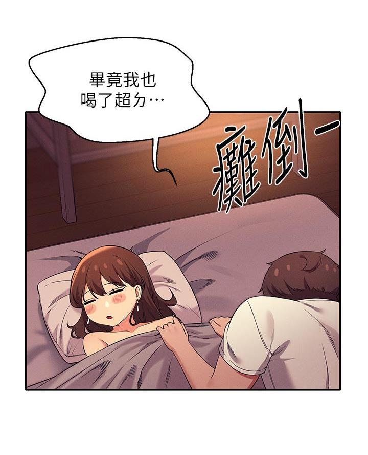 《理工系女神/谁说理组没正妹?》第58话 第60页
