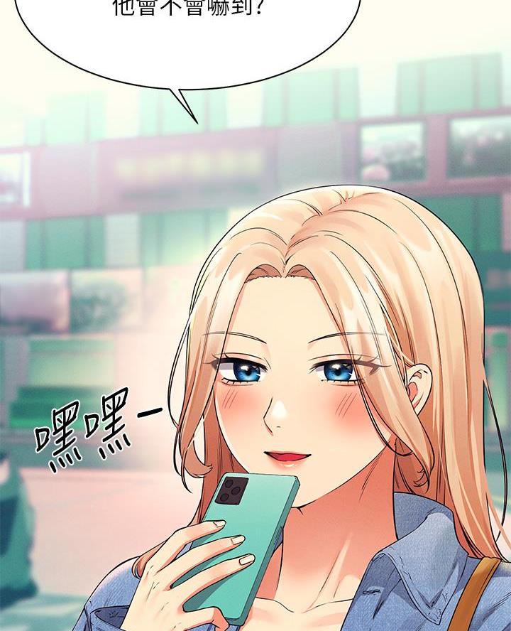 《理工系女神/谁说理组没正妹?》第58话 第69页