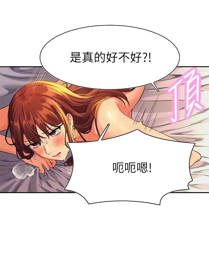 《理工系女神/谁说理组没正妹?》第58话 第6页