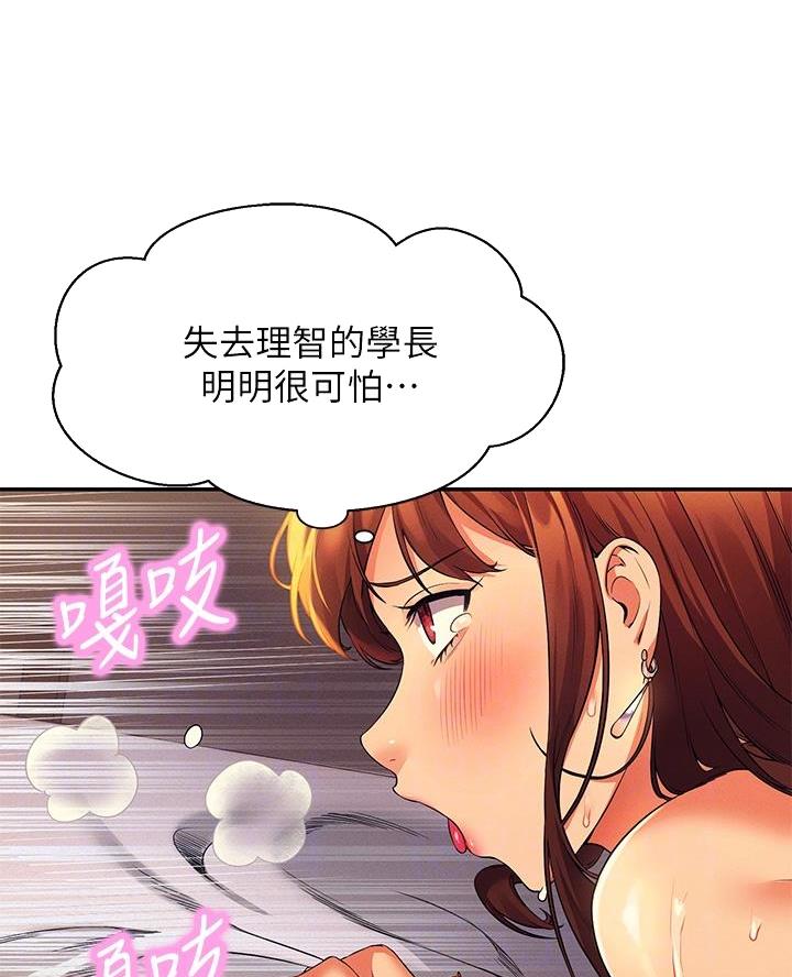 《理工系女神/谁说理组没正妹?》第58话 第7页