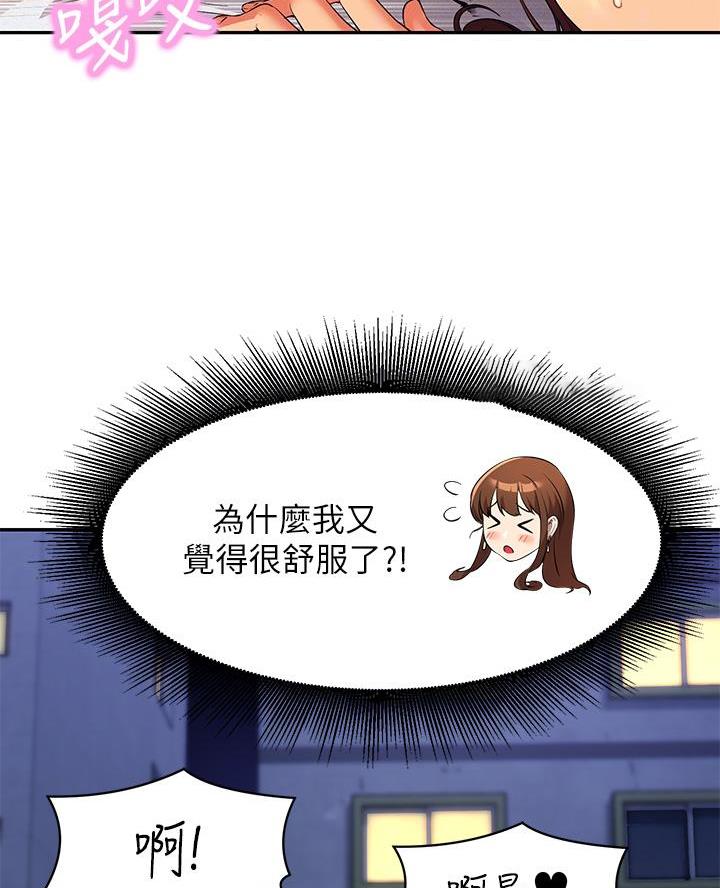 《理工系女神/谁说理组没正妹?》第58话 第8页