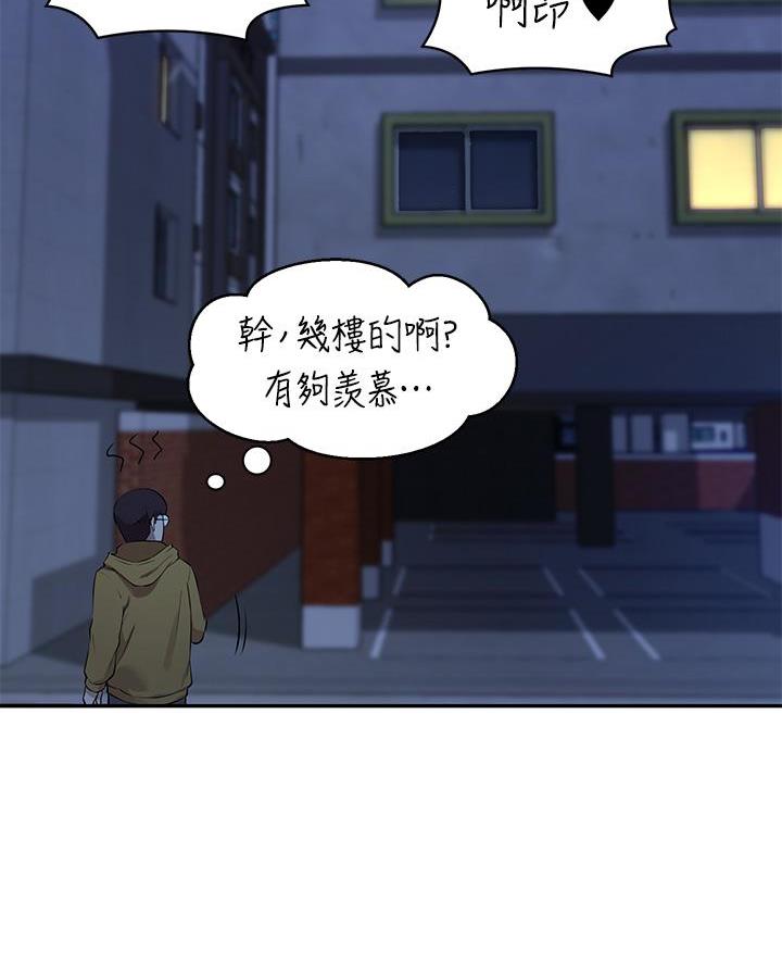 《理工系女神/谁说理组没正妹?》第58话 第9页