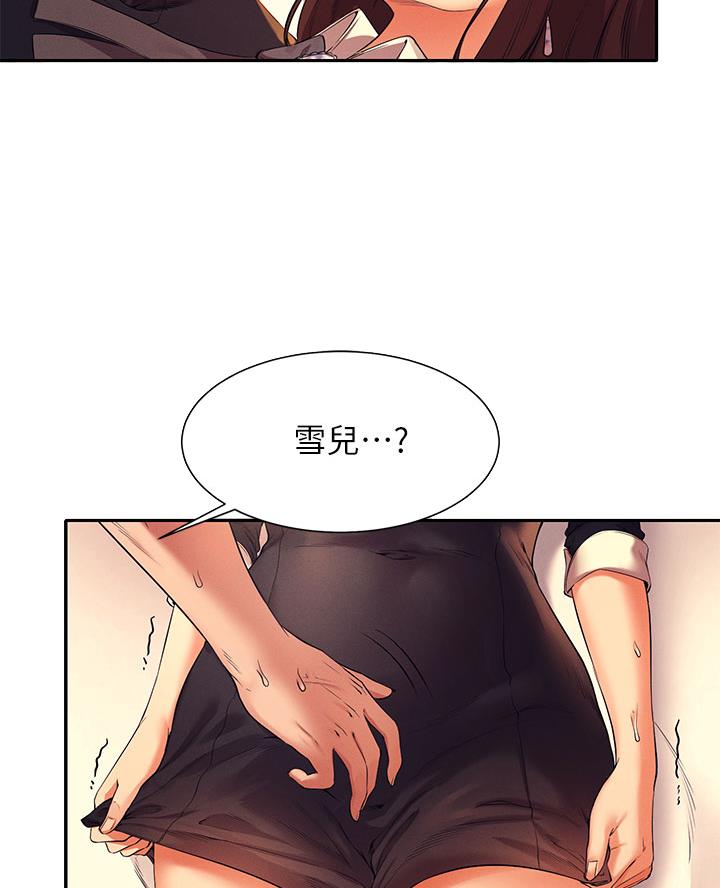 《理工系女神/谁说理组没正妹?》第56话 第12页