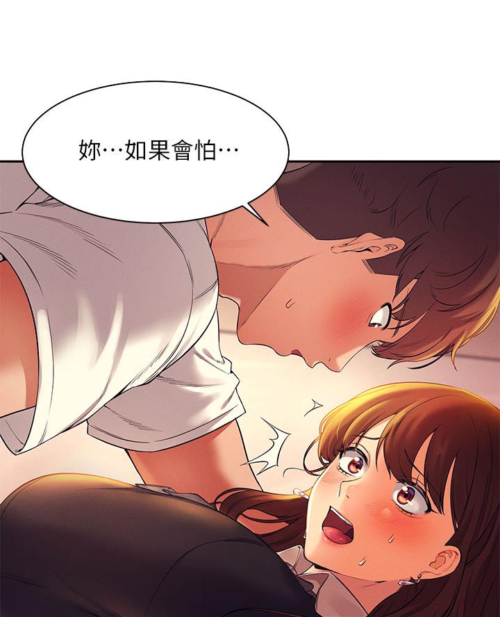 《理工系女神/谁说理组没正妹?》第56话 第14页