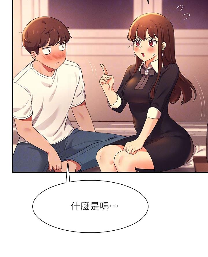 《理工系女神/谁说理组没正妹?》第56话 第16页