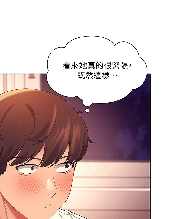 《理工系女神/谁说理组没正妹?》第56话 第17页