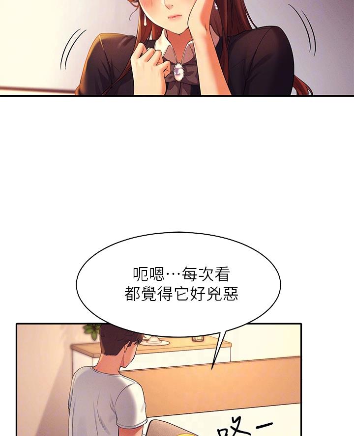 《理工系女神/谁说理组没正妹?》第56话 第23页