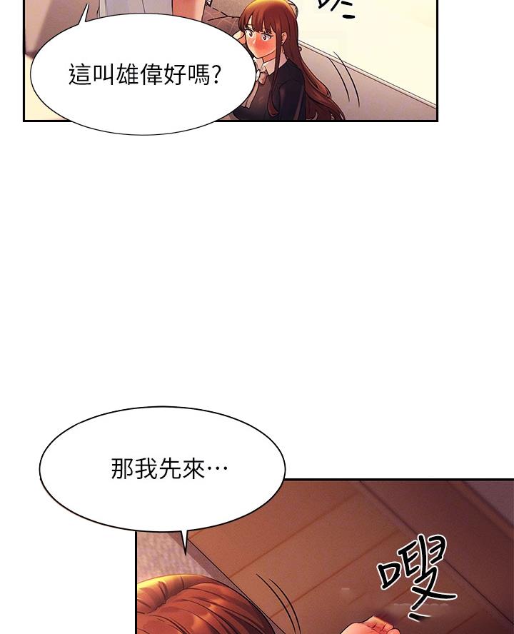 《理工系女神/谁说理组没正妹?》第56话 第24页