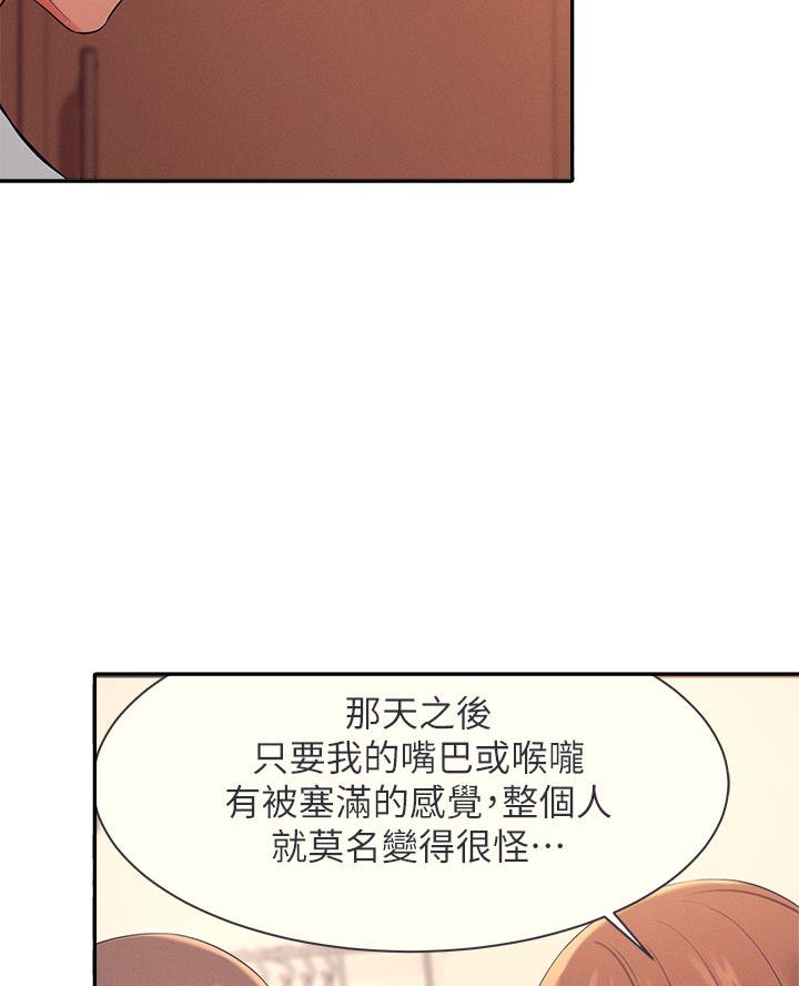 《理工系女神/谁说理组没正妹?》第56话 第28页