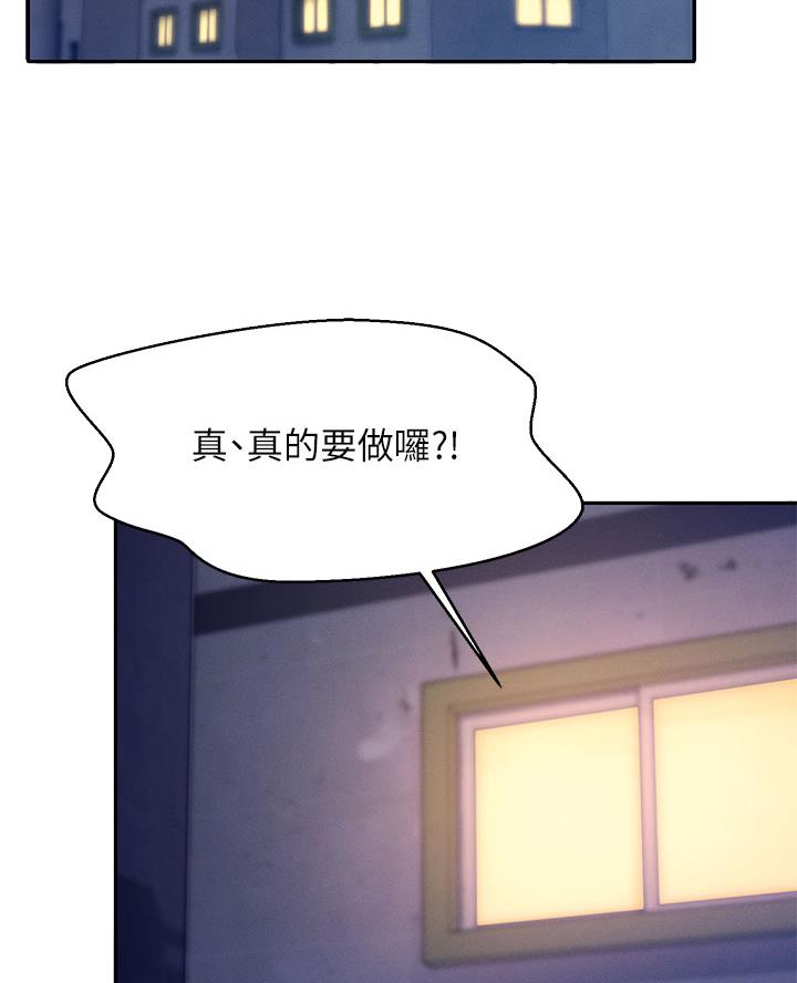《理工系女神/谁说理组没正妹?》第56话 第2页