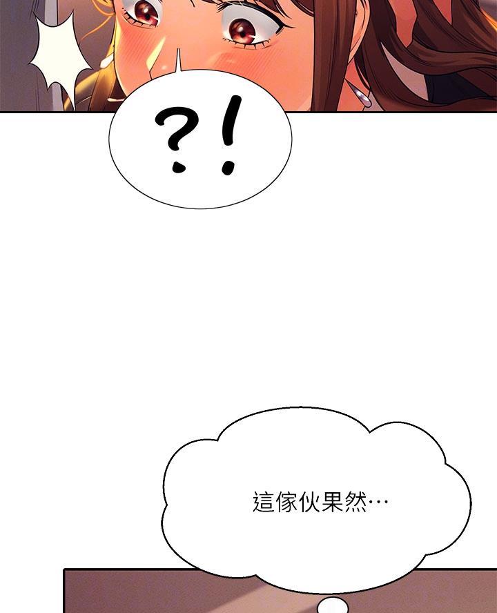 《理工系女神/谁说理组没正妹?》第56话 第32页