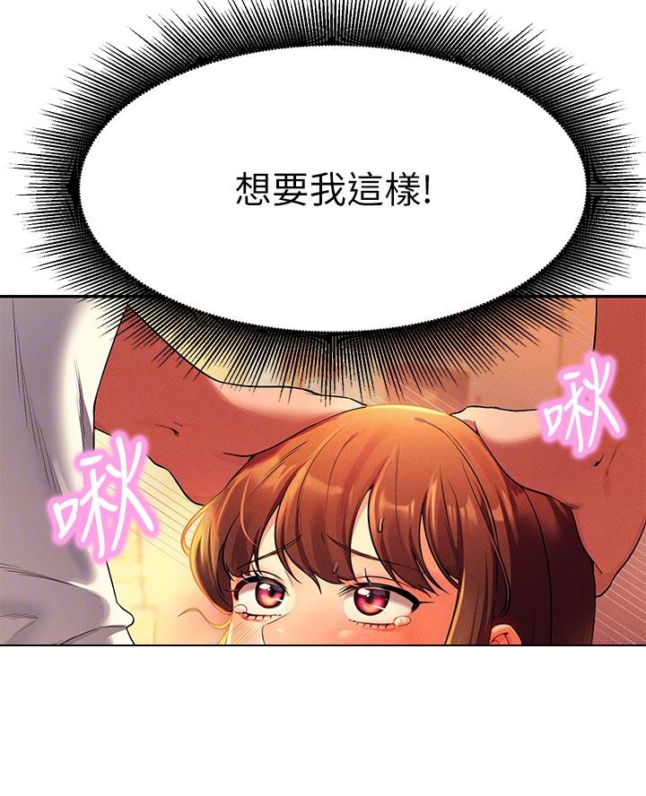 《理工系女神/谁说理组没正妹?》第56话 第34页