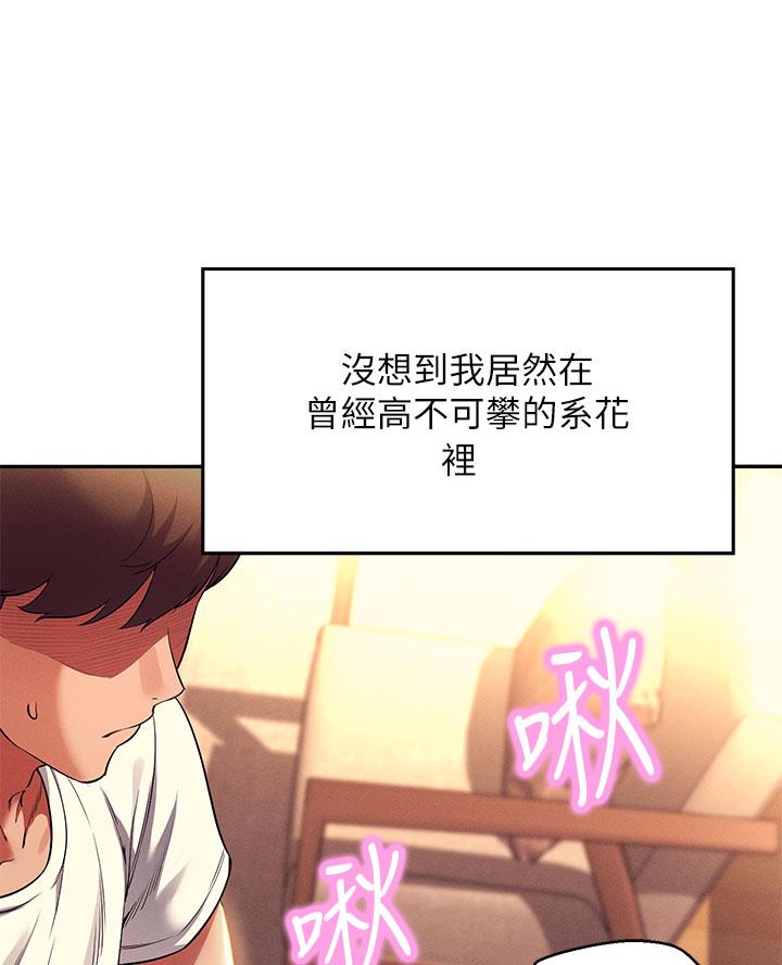 《理工系女神/谁说理组没正妹?》第56话 第35页