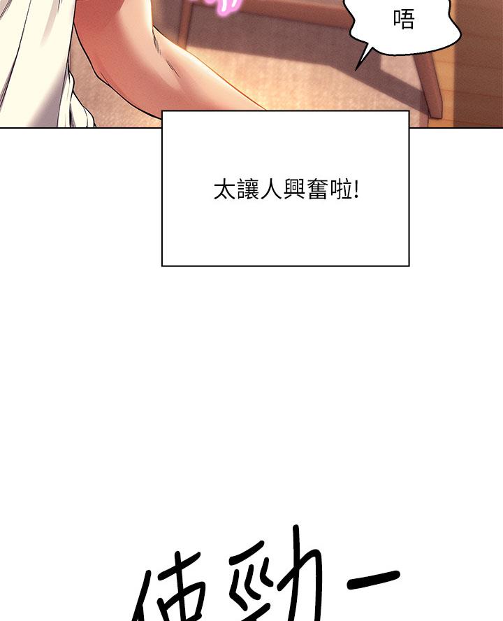 《理工系女神/谁说理组没正妹?》第56话 第36页