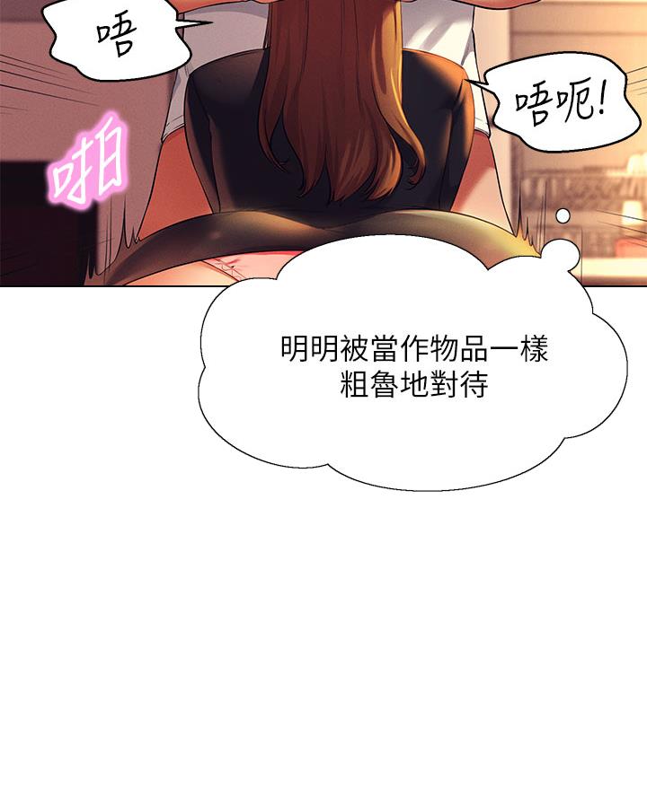 《理工系女神/谁说理组没正妹?》第56话 第39页