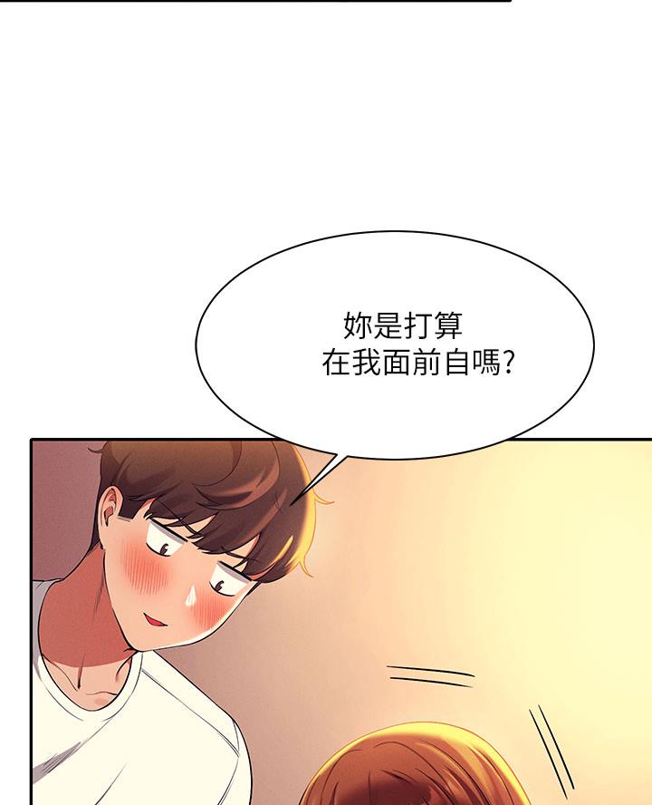 《理工系女神/谁说理组没正妹?》第56话 第41页