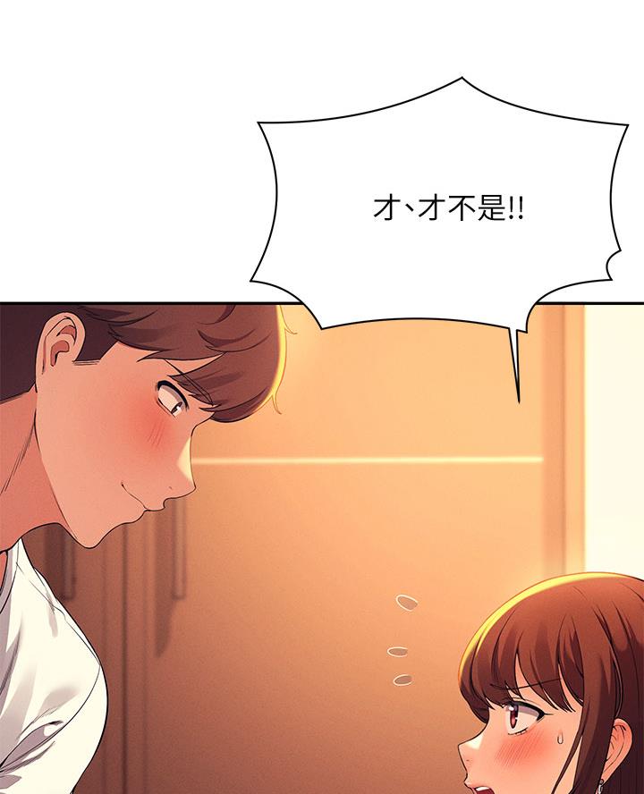 《理工系女神/谁说理组没正妹?》第56话 第43页