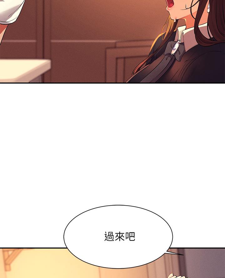 《理工系女神/谁说理组没正妹?》第56话 第44页