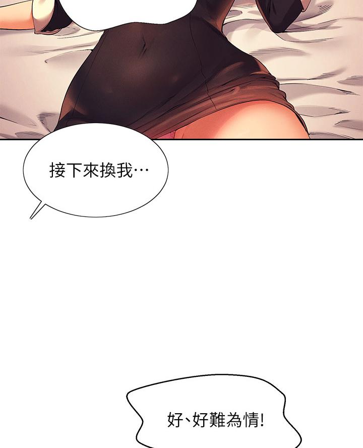 《理工系女神/谁说理组没正妹?》第56话 第47页
