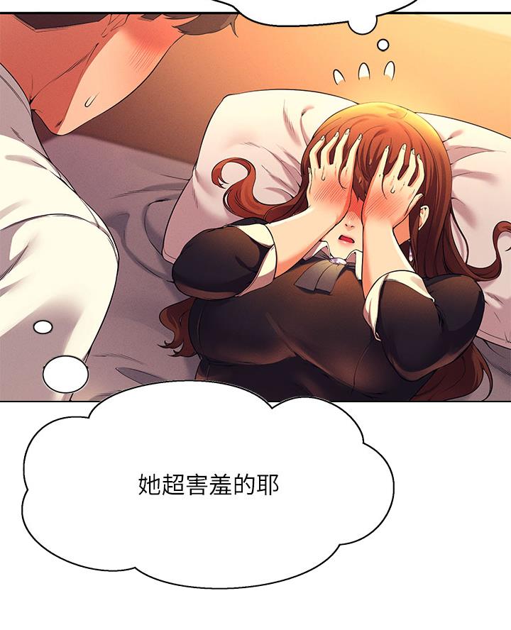 《理工系女神/谁说理组没正妹?》第56话 第48页