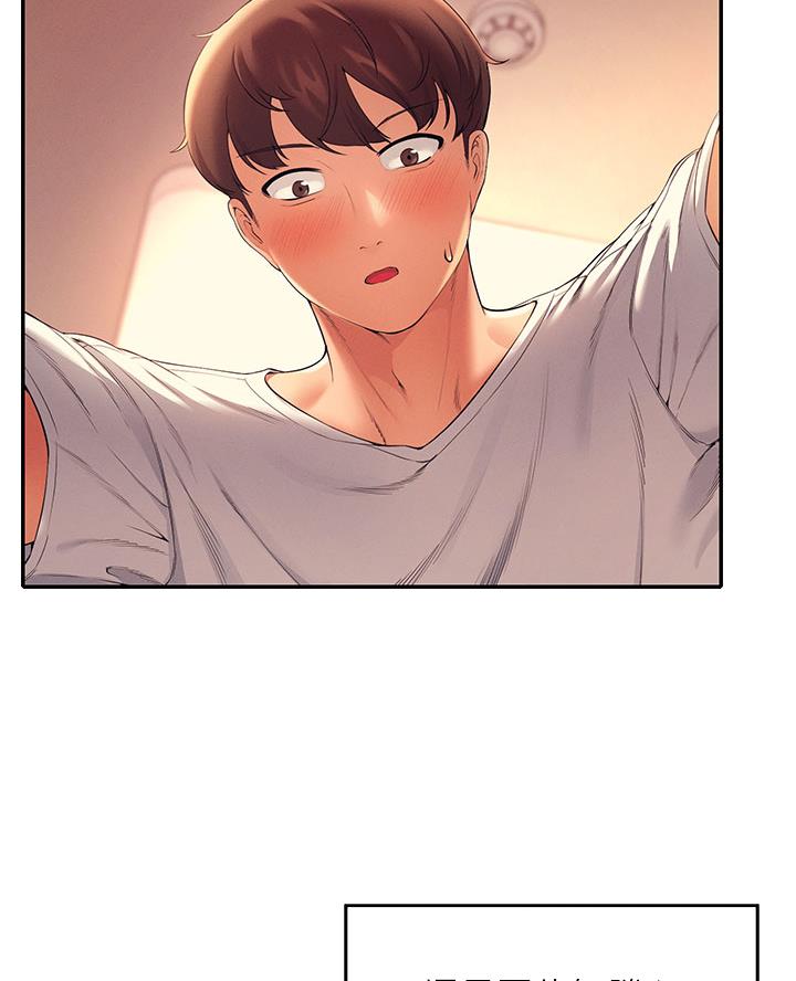 《理工系女神/谁说理组没正妹?》第56话 第4页
